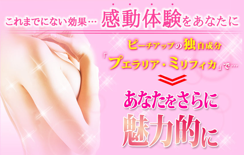 peachUp2_a