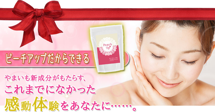 peachUp_pc_03_07